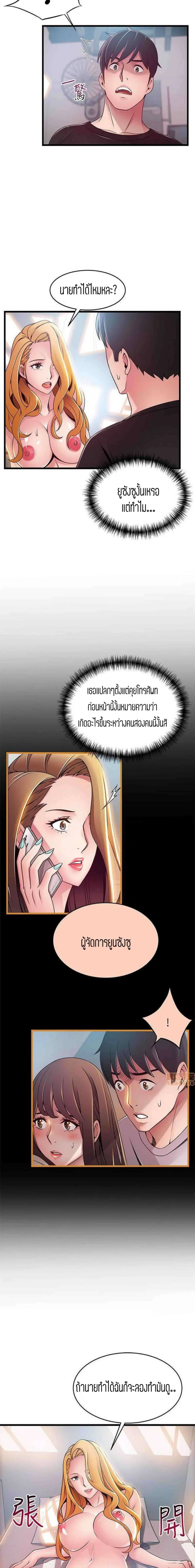 Weak Point ตอนที่ 87 — หน้า 15 จาก 18