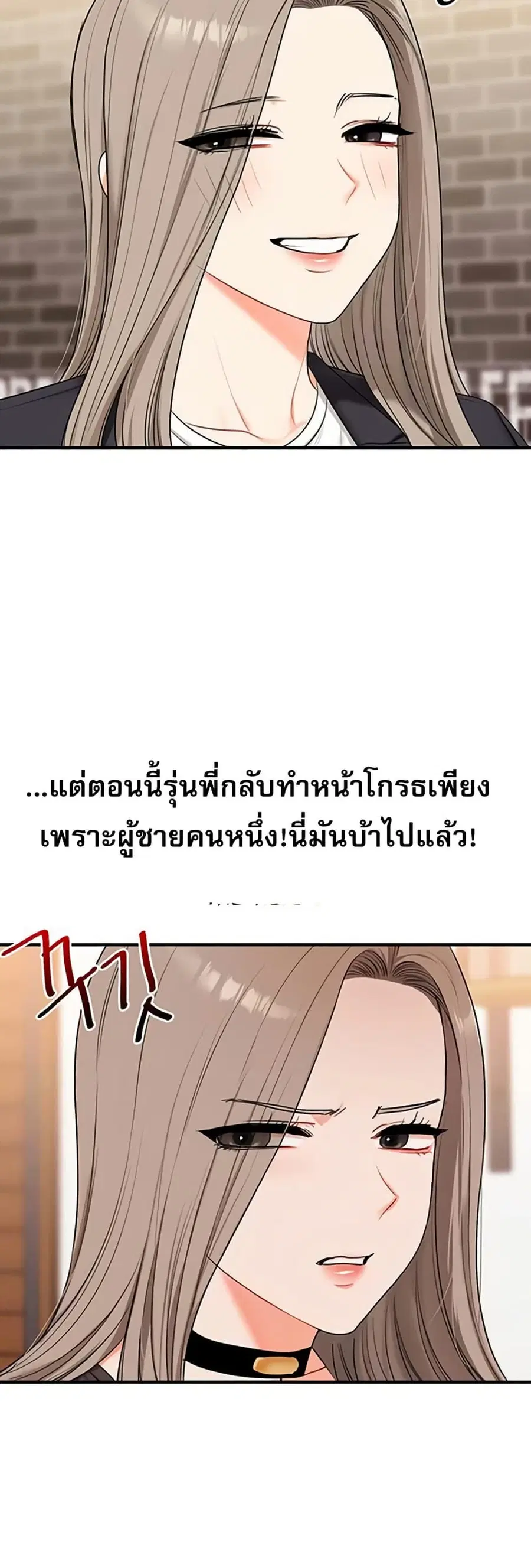 Relationship Reversal ตอนที่ 90 — หน้า 12 จาก 51