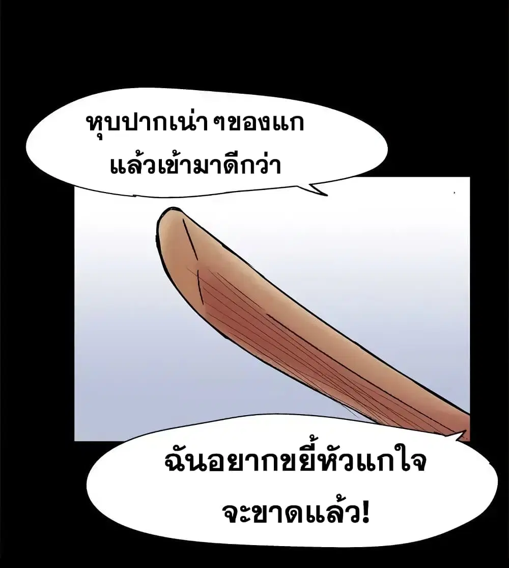 Project Utopia ตอนที่ 38 — หน้า 41 จาก 73