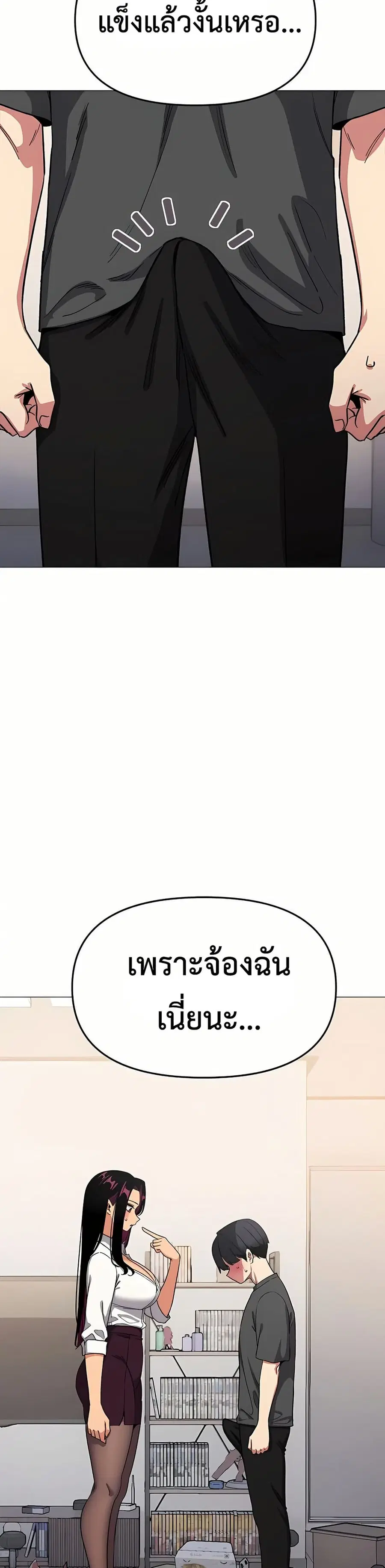 Stop Smoking ตอนที่ 96 — หน้า 38 จาก 53