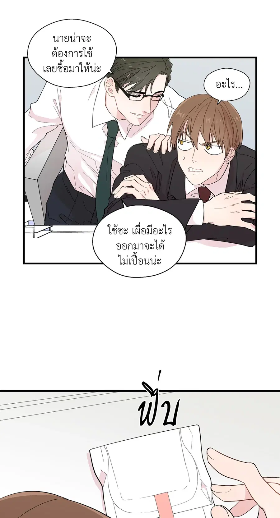 A Man of Virtue ตอนที่ 12 — หน้า 34 จาก 46