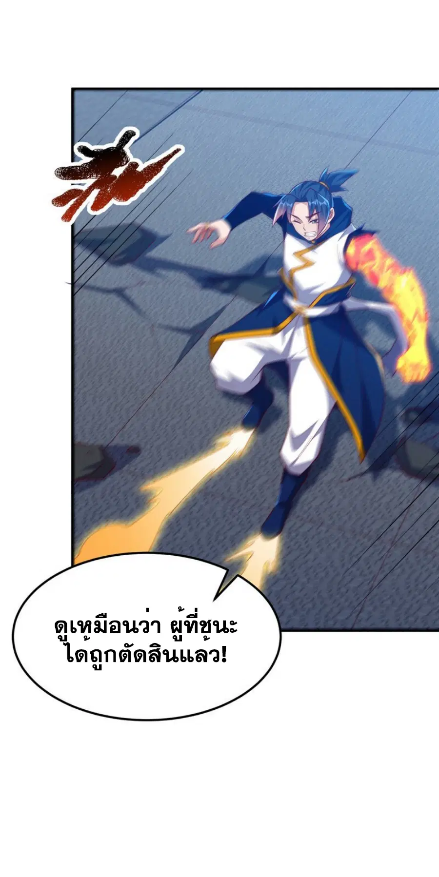 Wu Ni ตอนที่ 302 — หน้า 4 จาก 34
