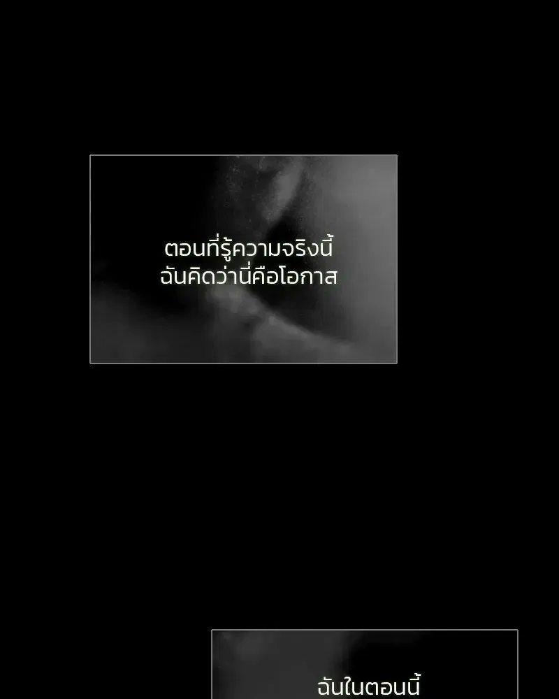 Serena ตอนที่ 79 — หน้า 38 จาก 150