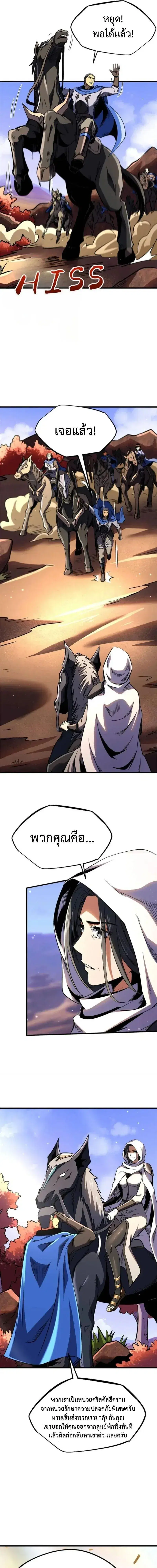 Super God Gene ตอนที่ 270 — หน้า 7 จาก 12