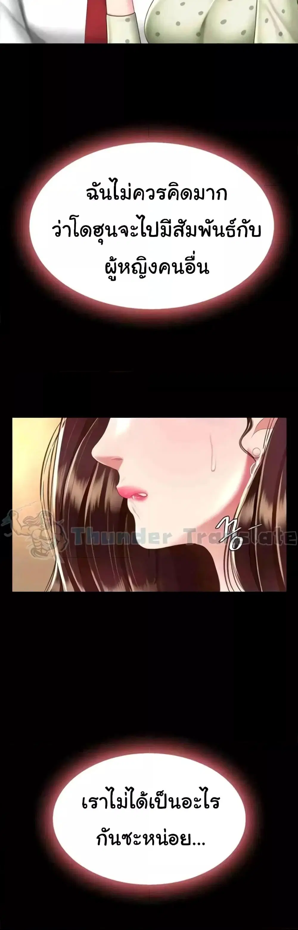 Go Ahead Mom ตอนที่ 43 — หน้า 41 จาก 62