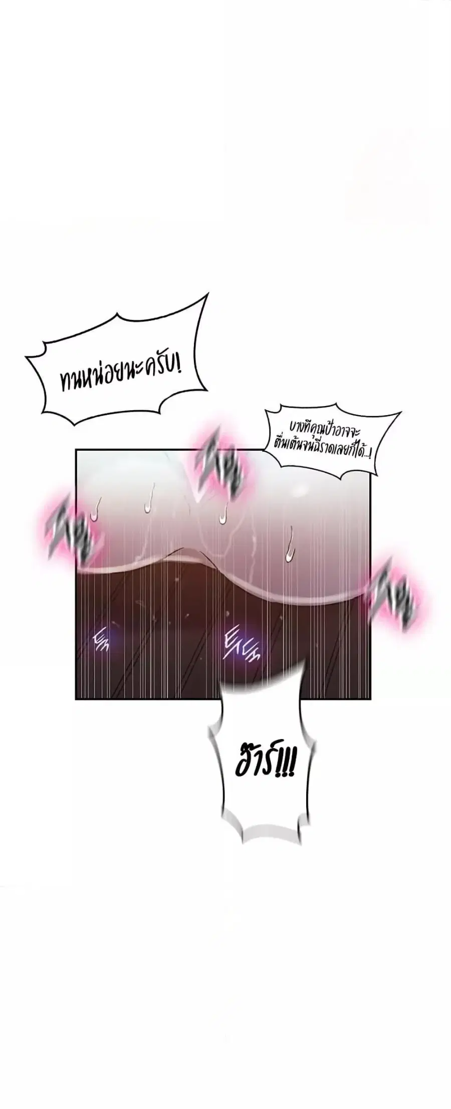 Secret Class ตอนที่ 260 — หน้า 15 จาก 51