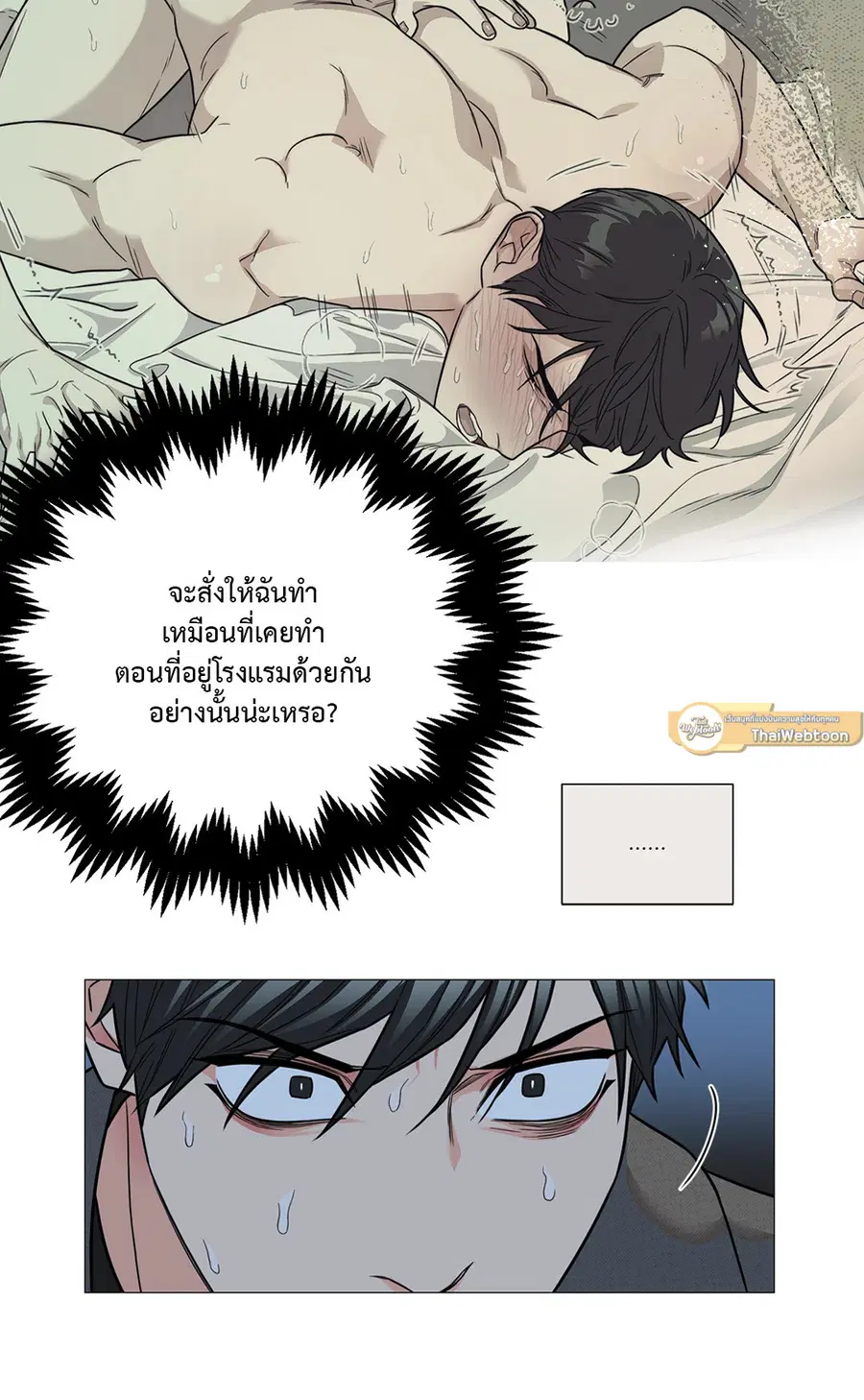 Sadistic Beauty ตอนที่ 112 — หน้า 22 จาก 49