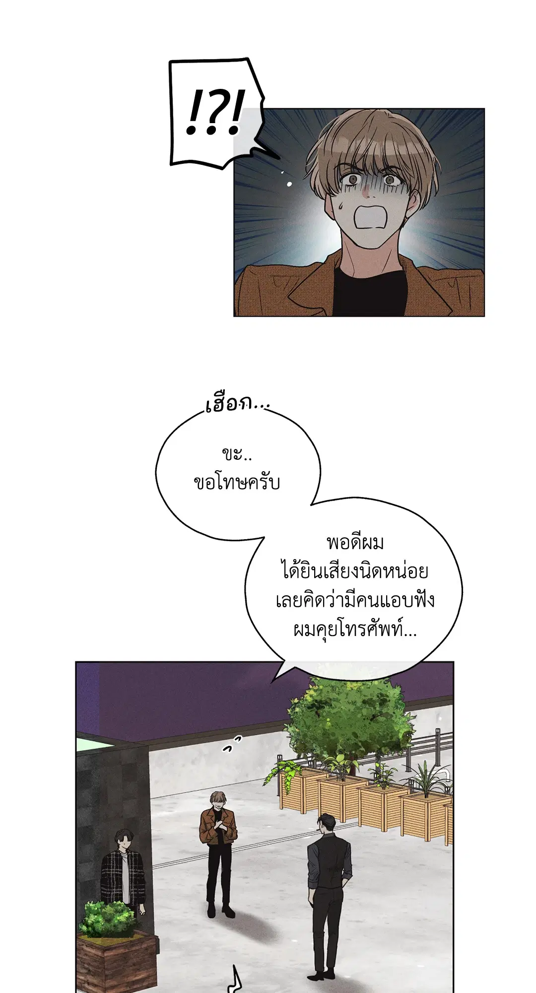 PAYBACK ตอนที่ 9 — หน้า 9 จาก 81