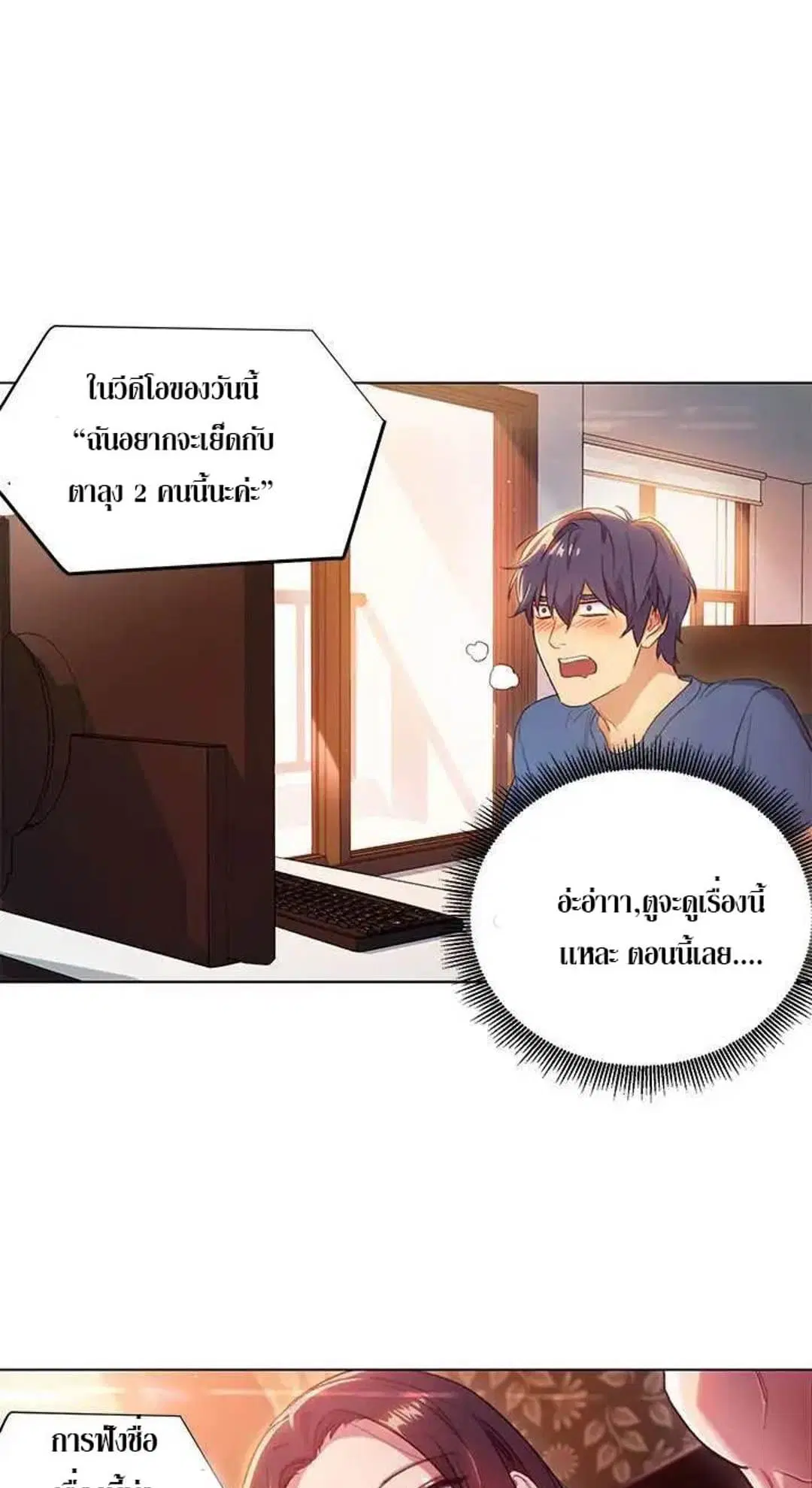 Stepmother Friends ตอนที่ 1 — หน้า 57 จาก 80