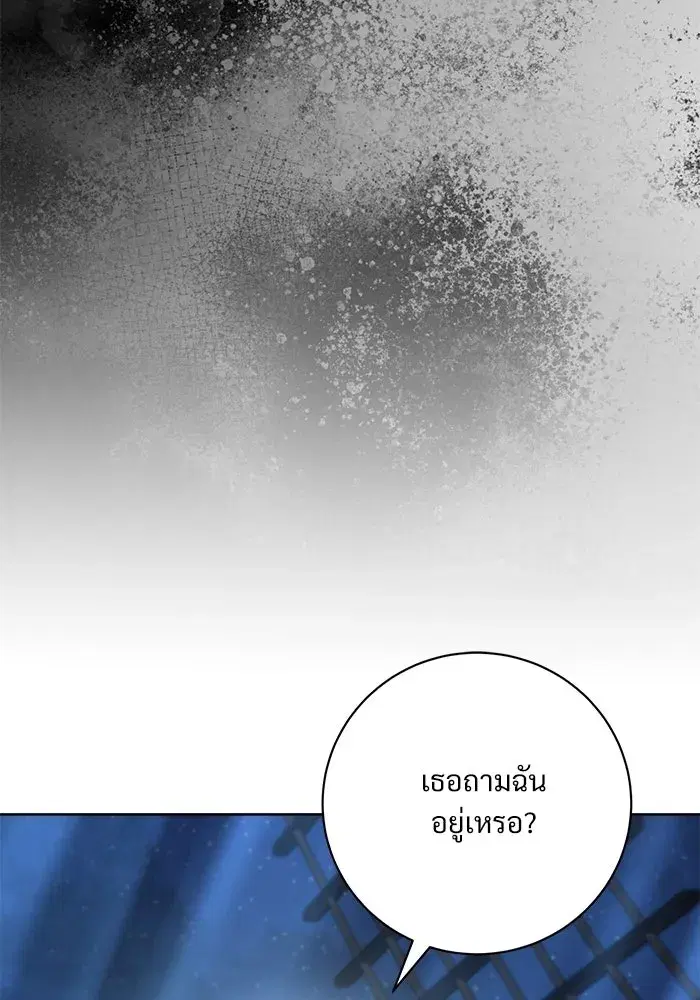 To My Husband’s Mistress ตอนที่ 112 — หน้า 110 จาก 136