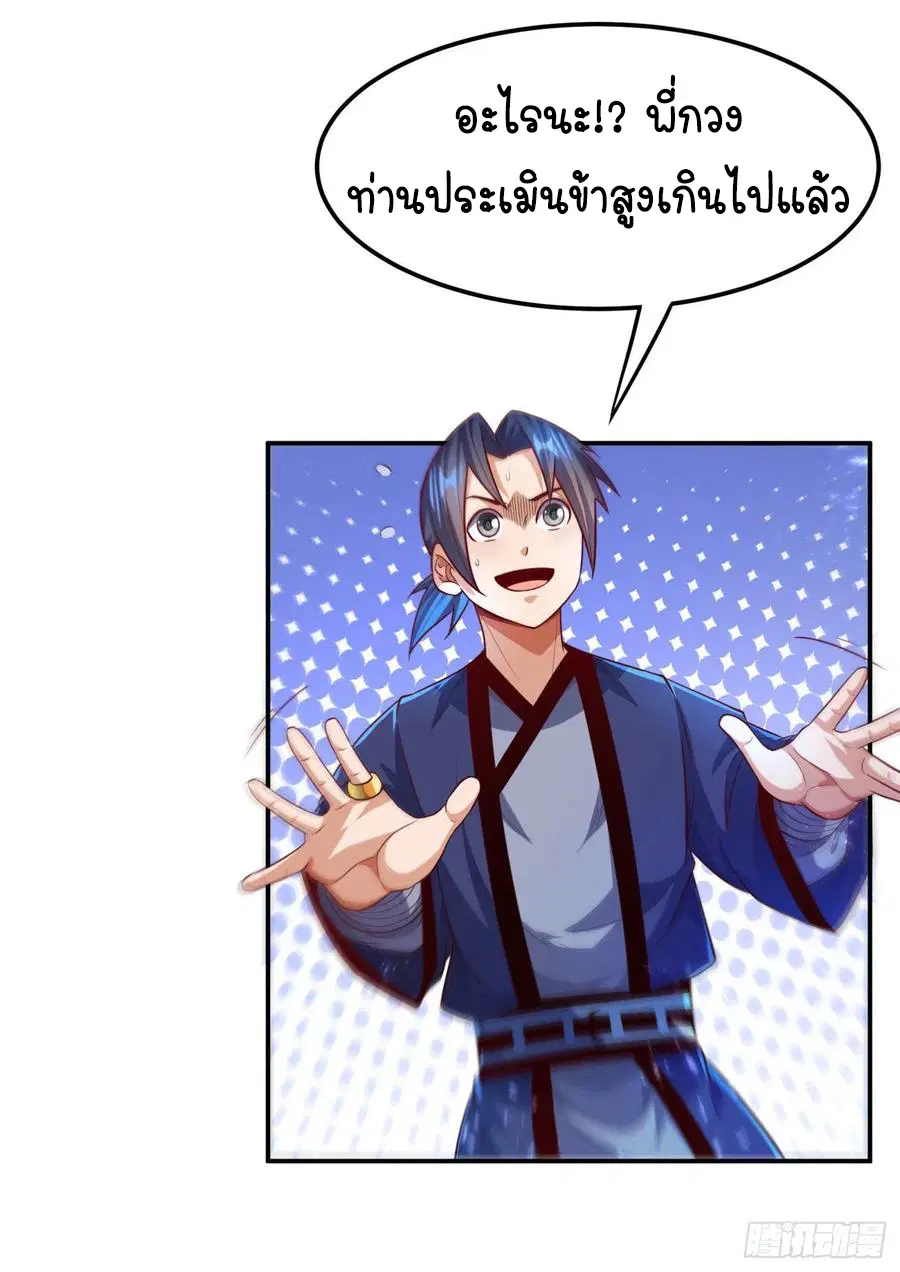 Wu Ni ตอนที่ 92 — หน้า 17 จาก 47