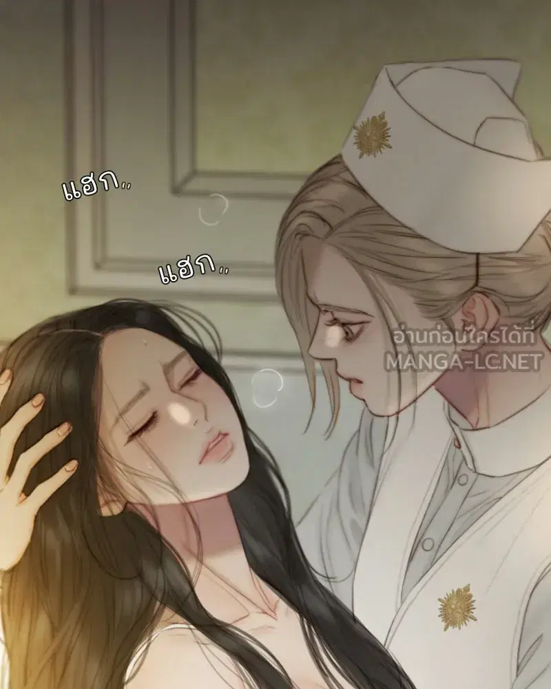 Serena ตอนที่ 133 — หน้า 12 จาก 113