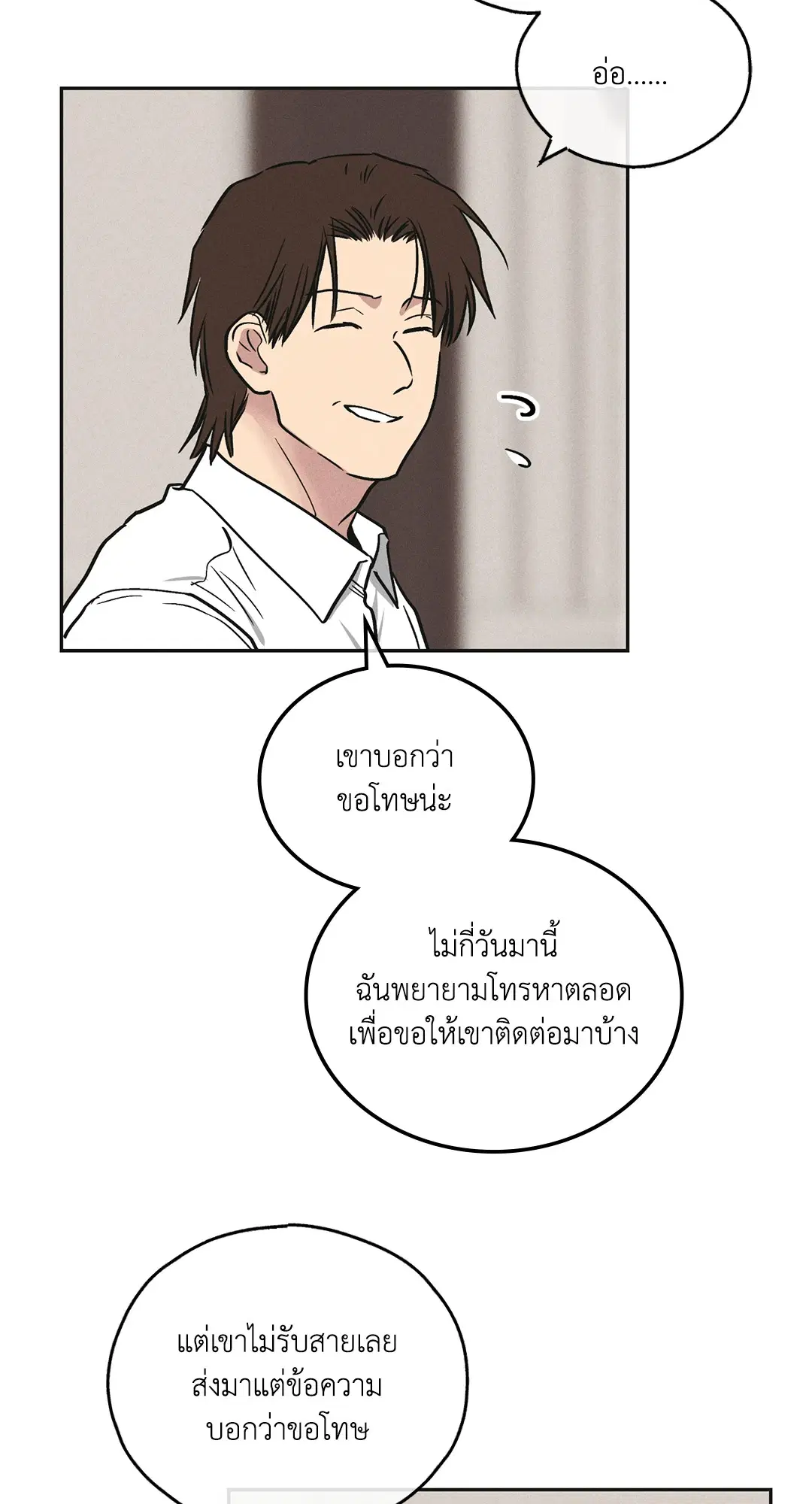 PAYBACK ตอนที่ 32 — หน้า 36 จาก 85