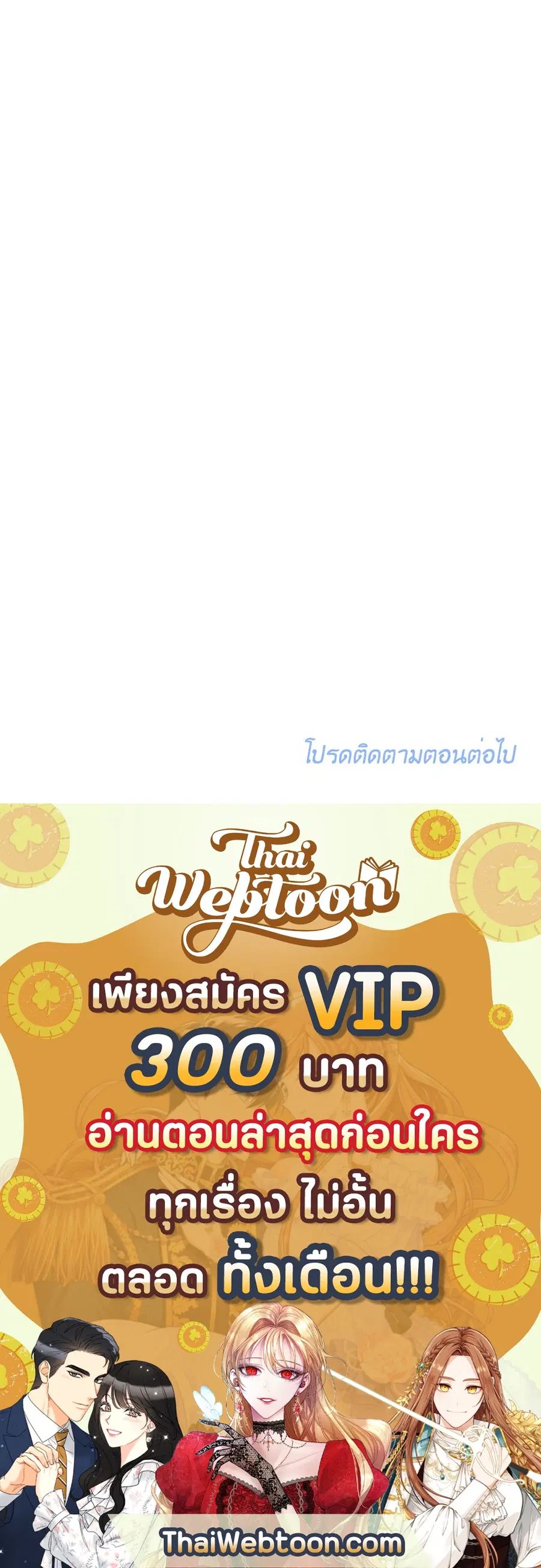 Lucky Paradise ตอนที่ 14 — หน้า 58 จาก 58