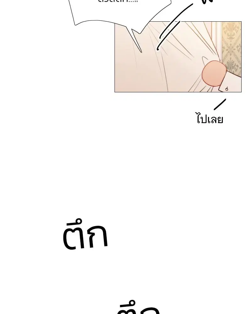 Serena ตอนที่ 74 — หน้า 86 จาก 177