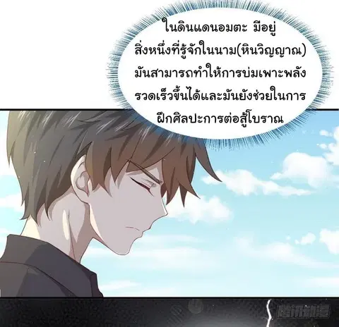 Immortal Swordsman in the Reverse World ตอนที่ 20 — หน้า 13 จาก 44