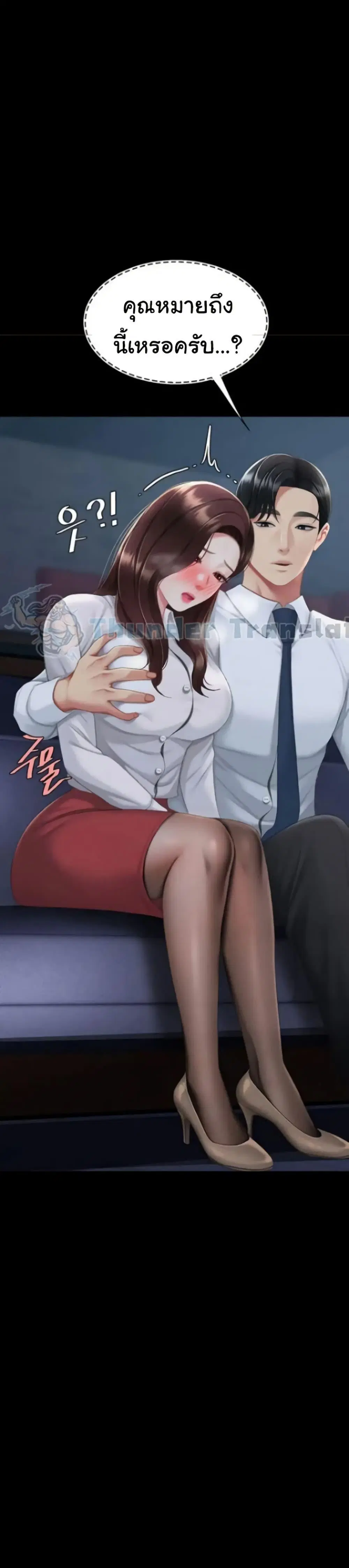 Go Ahead Mom ตอนที่ 109 — หน้า 41 จาก 51