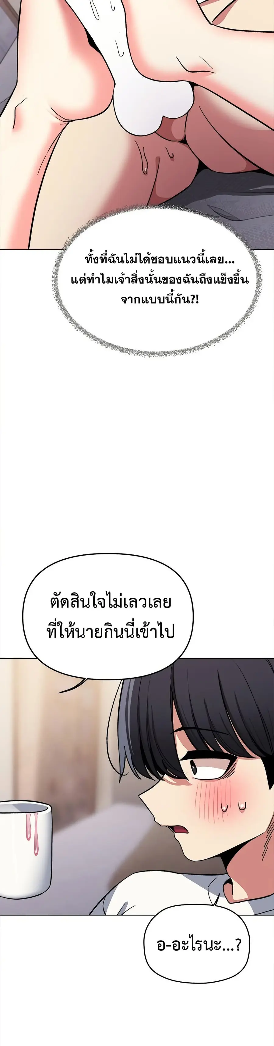 Stop Smoking ตอนที่ 58 — หน้า 30 จาก 55