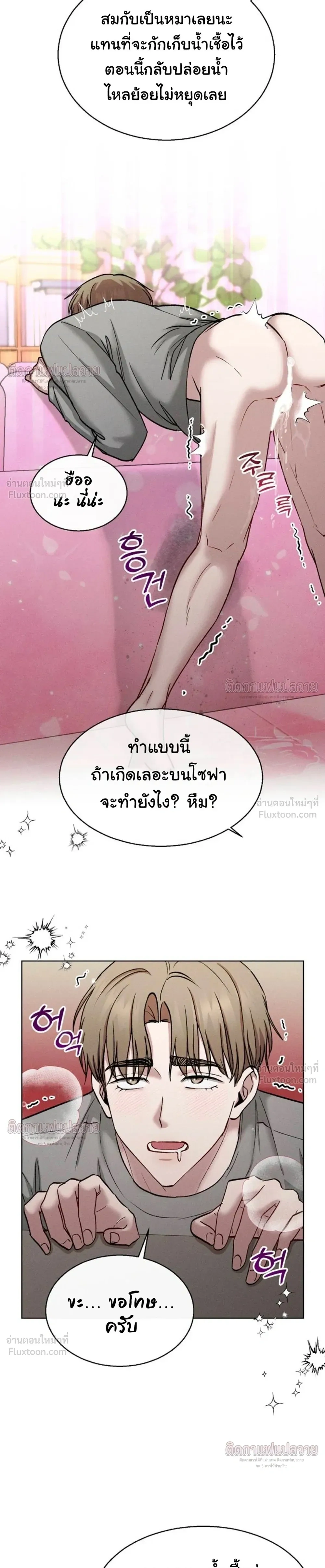 Childhood Friend and Hypnosis App – เพื่อนสมัยเด็กกับแอปสะกดจิต ตอนที่ 4 — หน้า 5 จาก 23