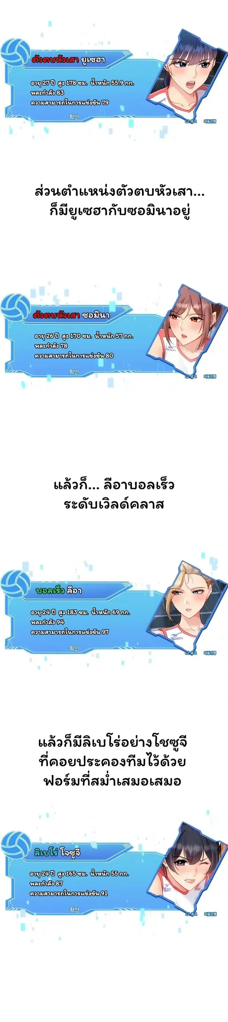 Set It! ตอนที่ 88 — หน้า 19 จาก 50