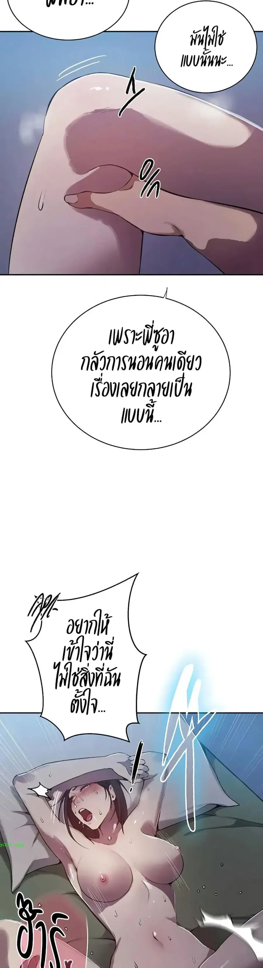 Secret Class ตอนที่ 302 — หน้า 8 จาก 30