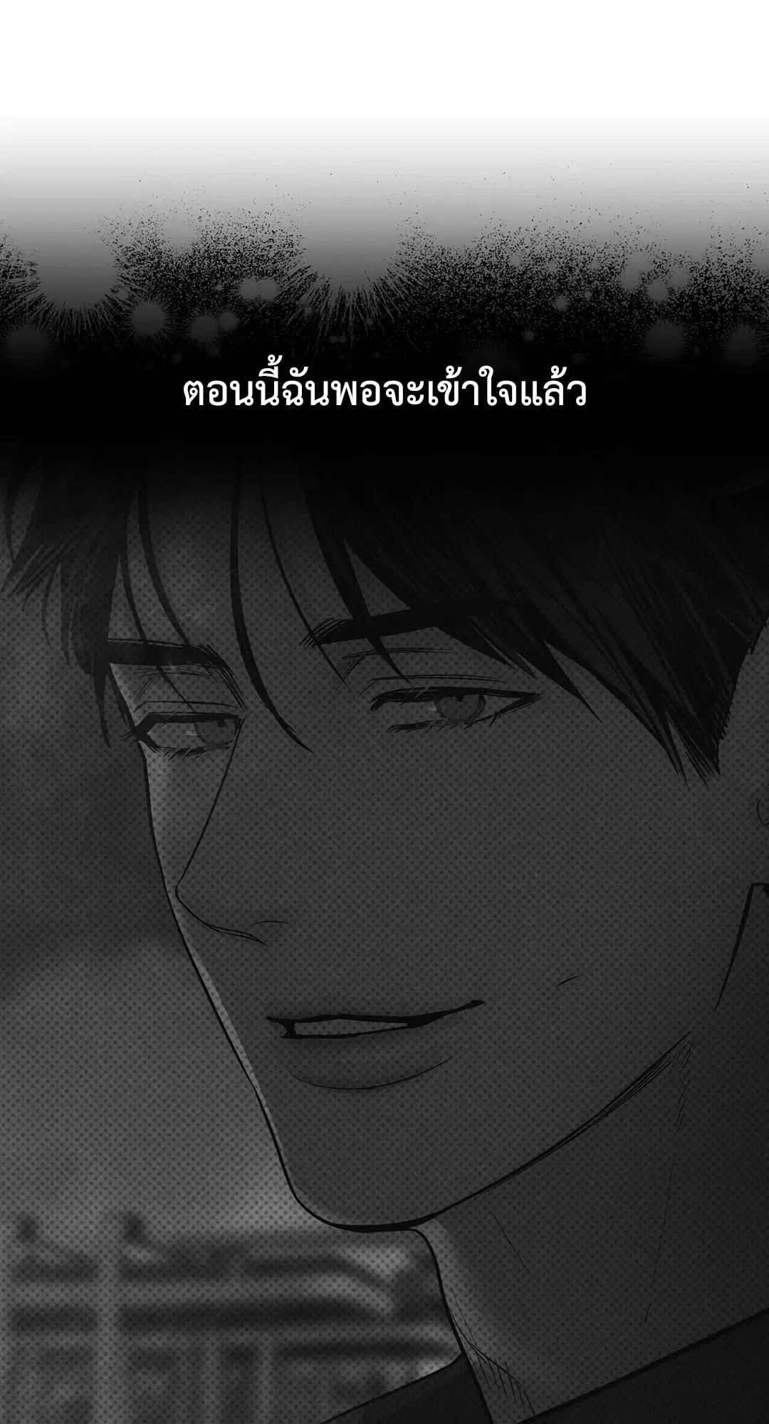 PAYBACK ตอนที่ 21 — หน้า 19 จาก 84