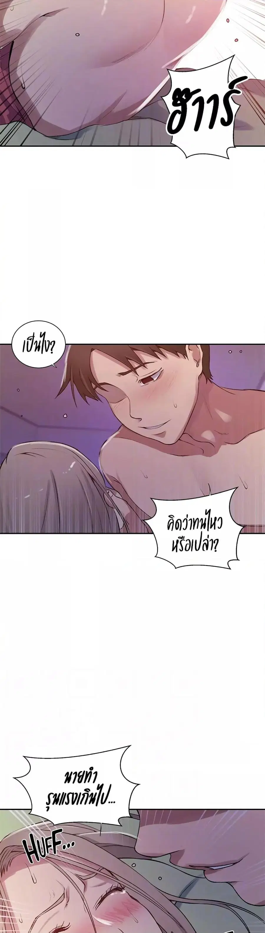Secret Class ตอนที่ 213 — หน้า 12 จาก 30