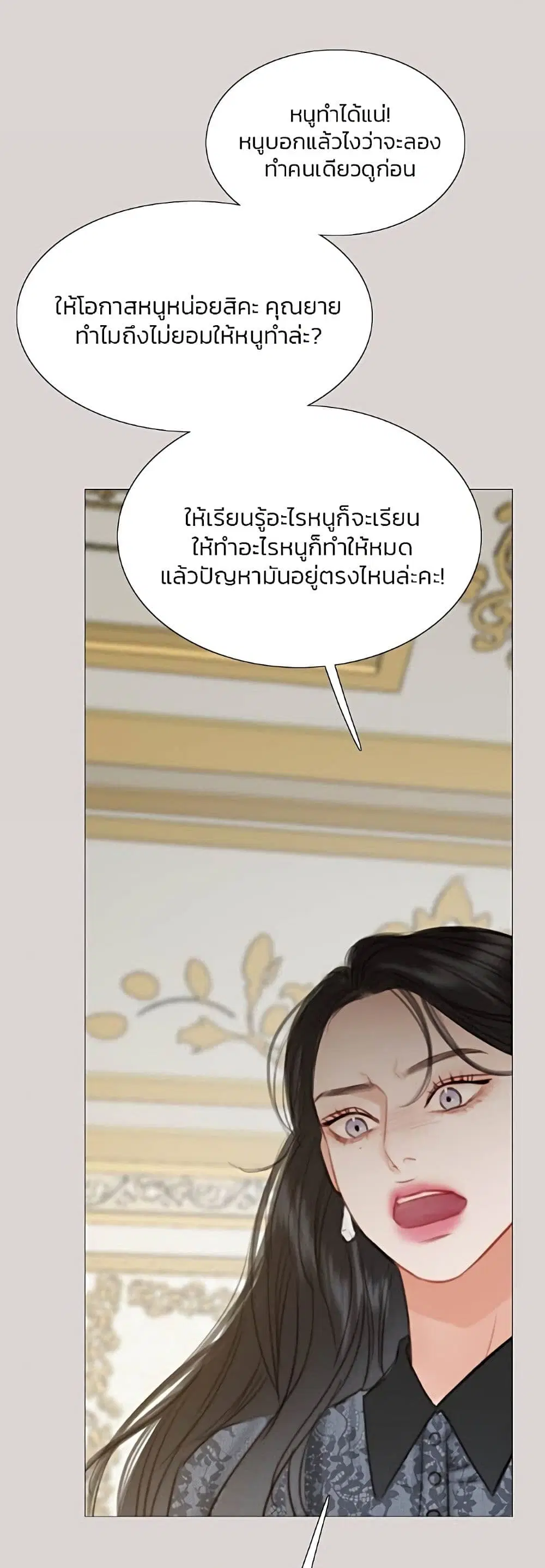 Serena ตอนที่ 35 — หน้า 13 จาก 62