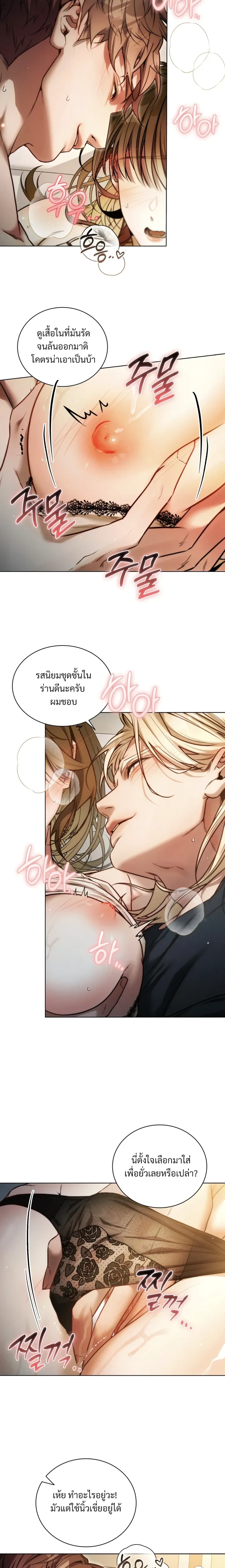 Chaos with the Muscular Staff – เรื่องวุ่นๆ กับแก๊งพนักงานหนุ่มกล้ามโต ตอนที่ 1 — หน้า 2 จาก 23