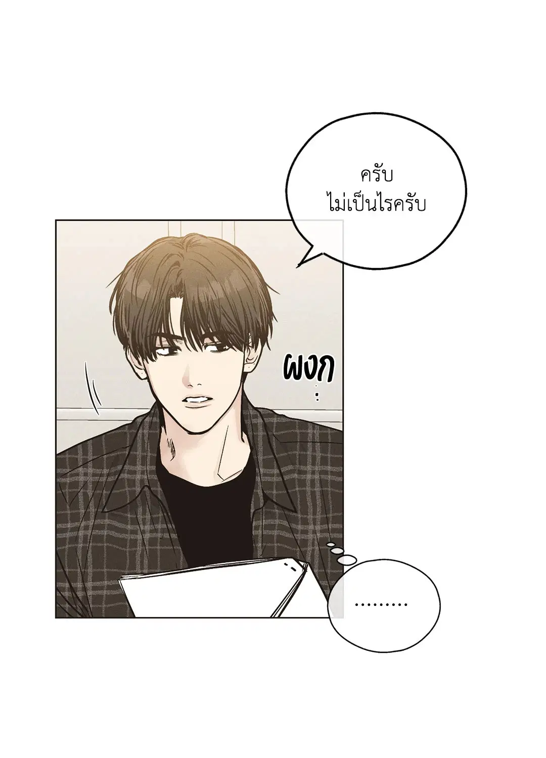 PAYBACK ตอนที่ 29 — หน้า 18 จาก 95