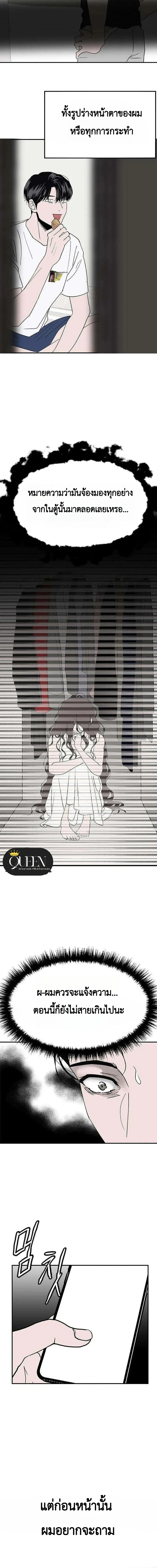 My Sexy Snail Bride – เจ้าสาวหอยสุดเซ็กซี่ ตอนที่ 1 — หน้า 24 จาก 30