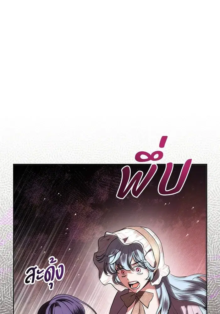 To My Husband’s Mistress ตอนที่ 90 — หน้า 74 จาก 117