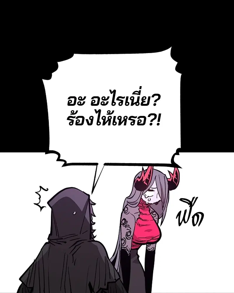 The Player ตอนที่ 142 — หน้า 51 จาก 167