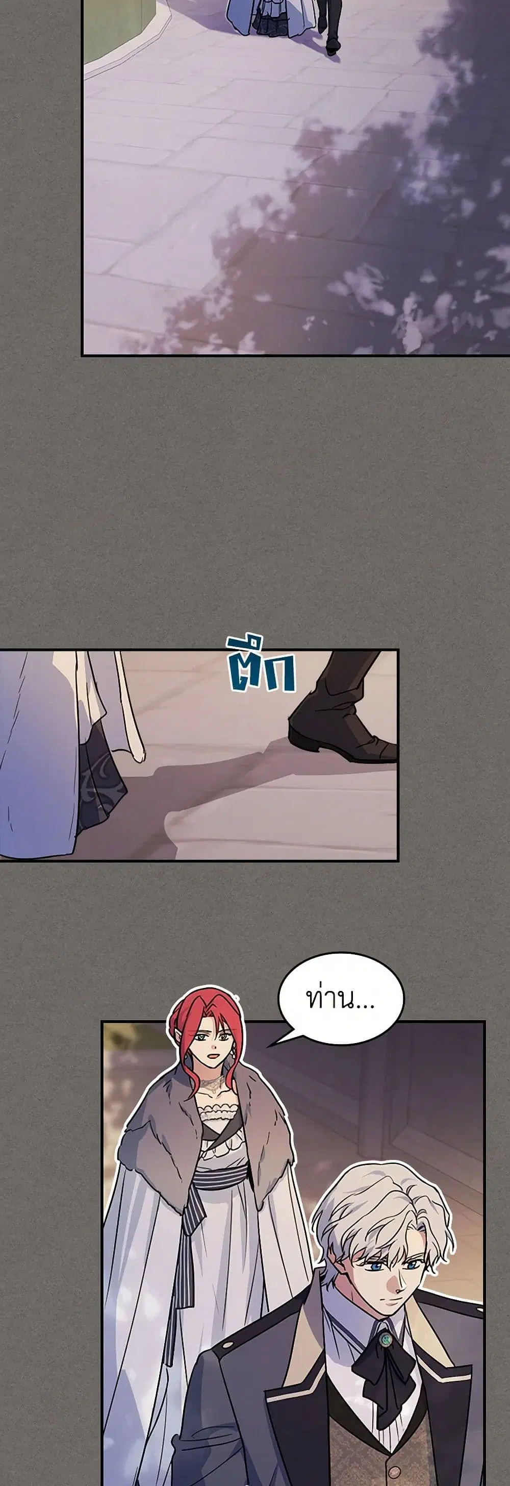 The Lady and the Beast ตอนที่ 146 — หน้า 26 จาก 32