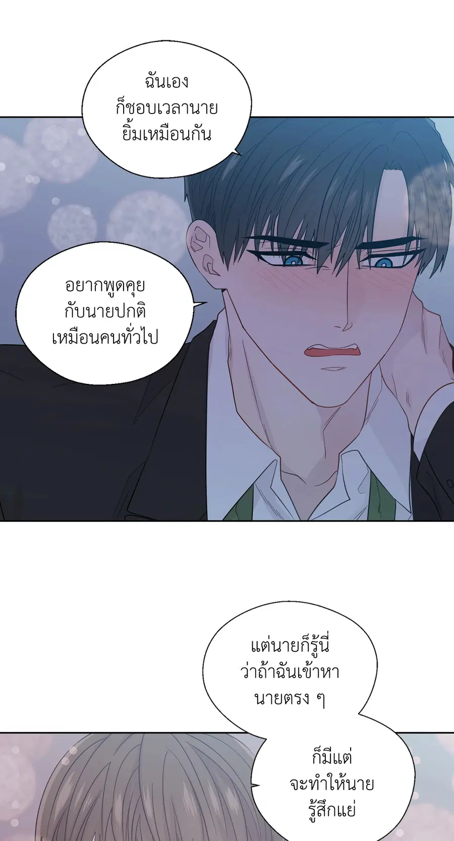 A Man of Virtue ตอนที่ 49 — หน้า 46 จาก 63
