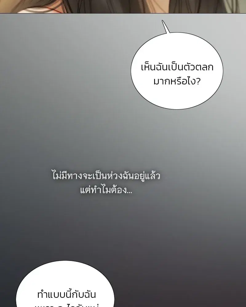 Serena ตอนที่ 133 — หน้า 4 จาก 113