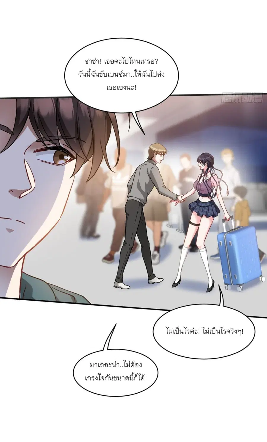 Became a Billionaire After Dog Licking Improperly ตอนที่ 5 — หน้า 4 จาก 45