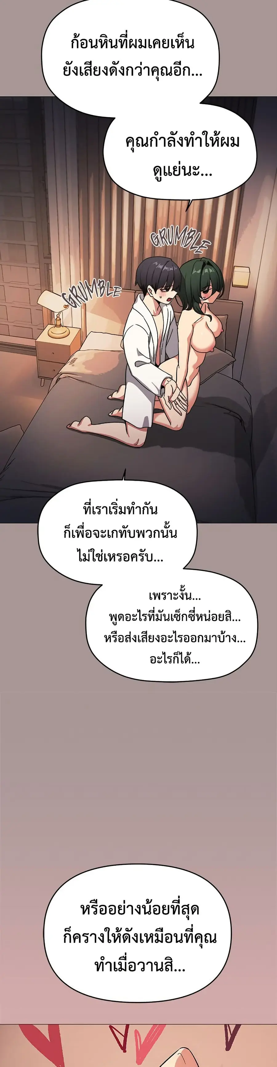 Stop Smoking ตอนที่ 88 — หน้า 20 จาก 52