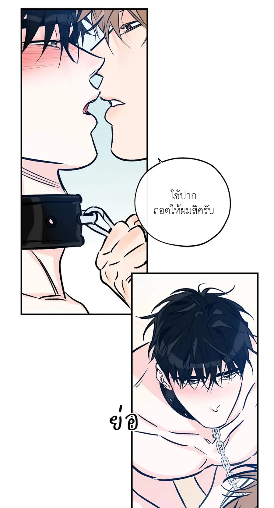 Lucky Paradise ตอนที่ 81.04 — หน้า 9 จาก 48