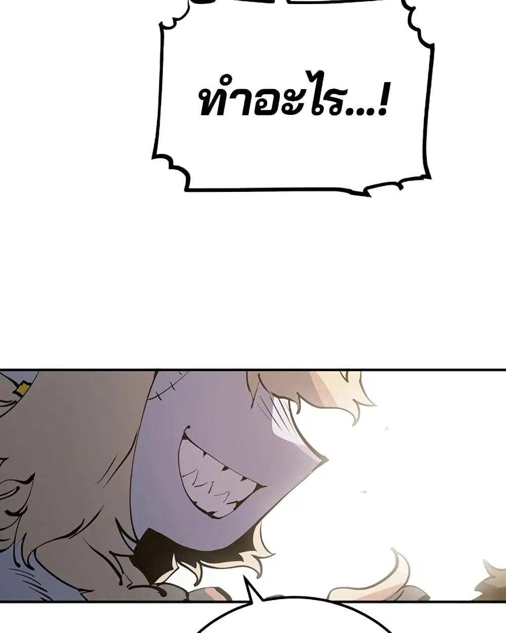 The Player ตอนที่ 29 — หน้า 16 จาก 109