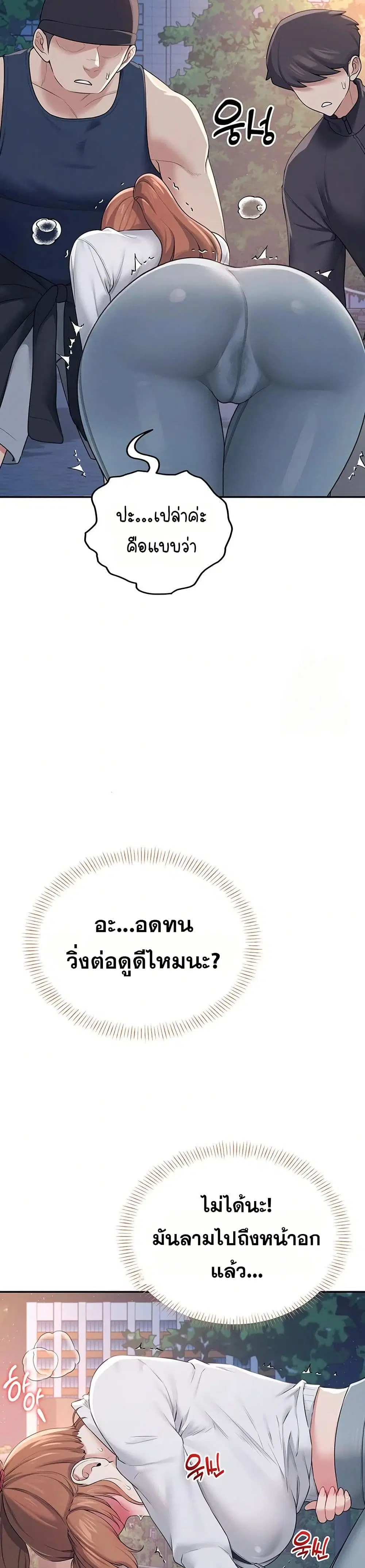Wireless Touch ตอนที่ 13 — หน้า 35 จาก 51