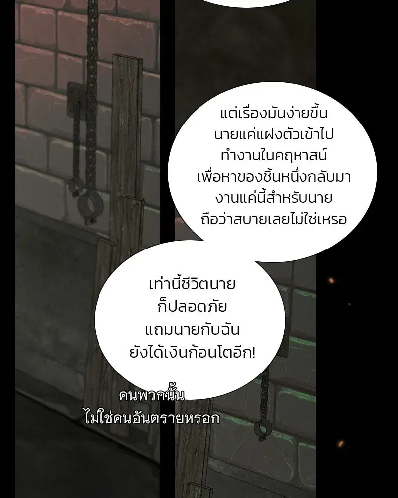 Serena ตอนที่ 131 — หน้า 22 จาก 123