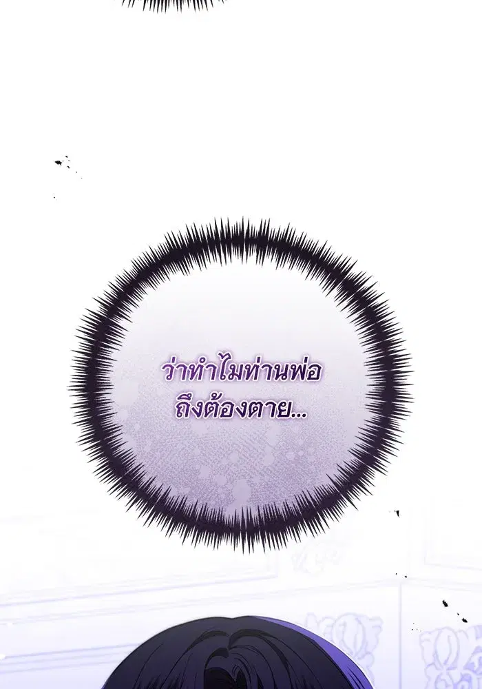 To My Husband’s Mistress ตอนที่ 52 — หน้า 118 จาก 121
