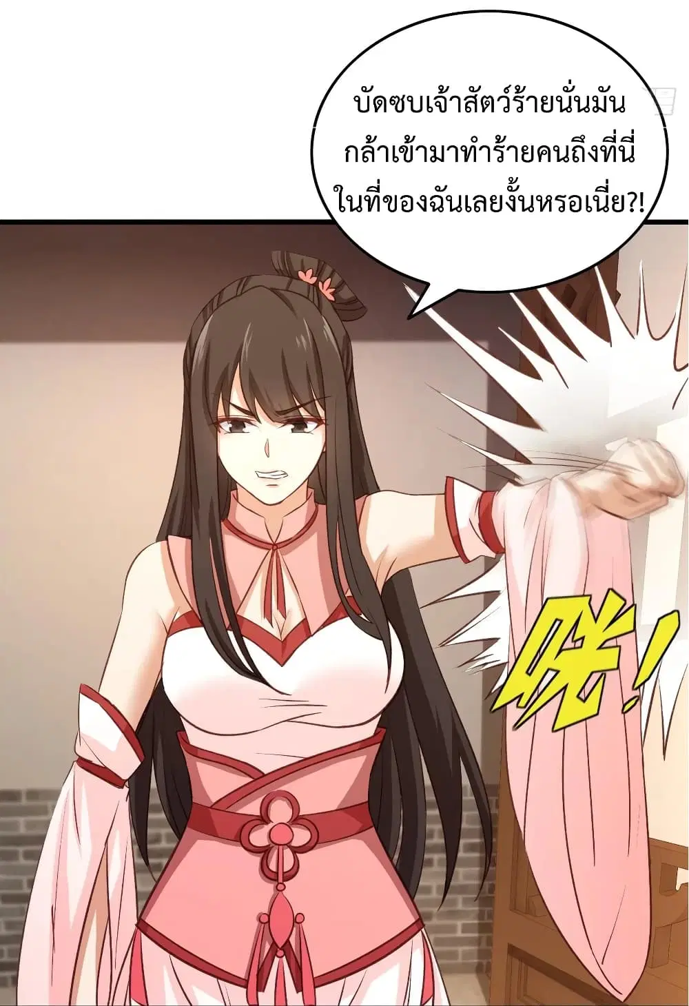 Super Harem Card ตอนที่ 27 — หน้า 30 จาก 35