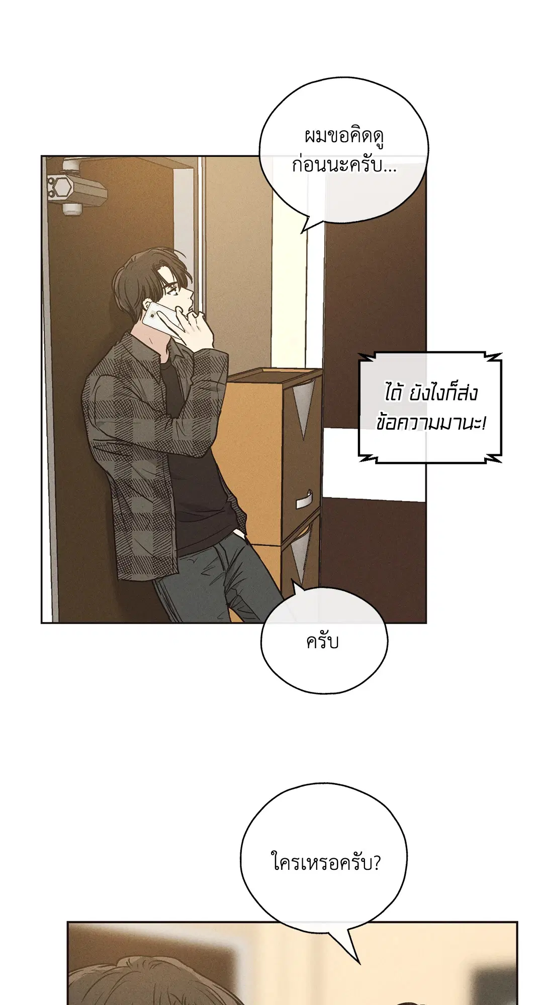 PAYBACK ตอนที่ 21 — หน้า 11 จาก 84