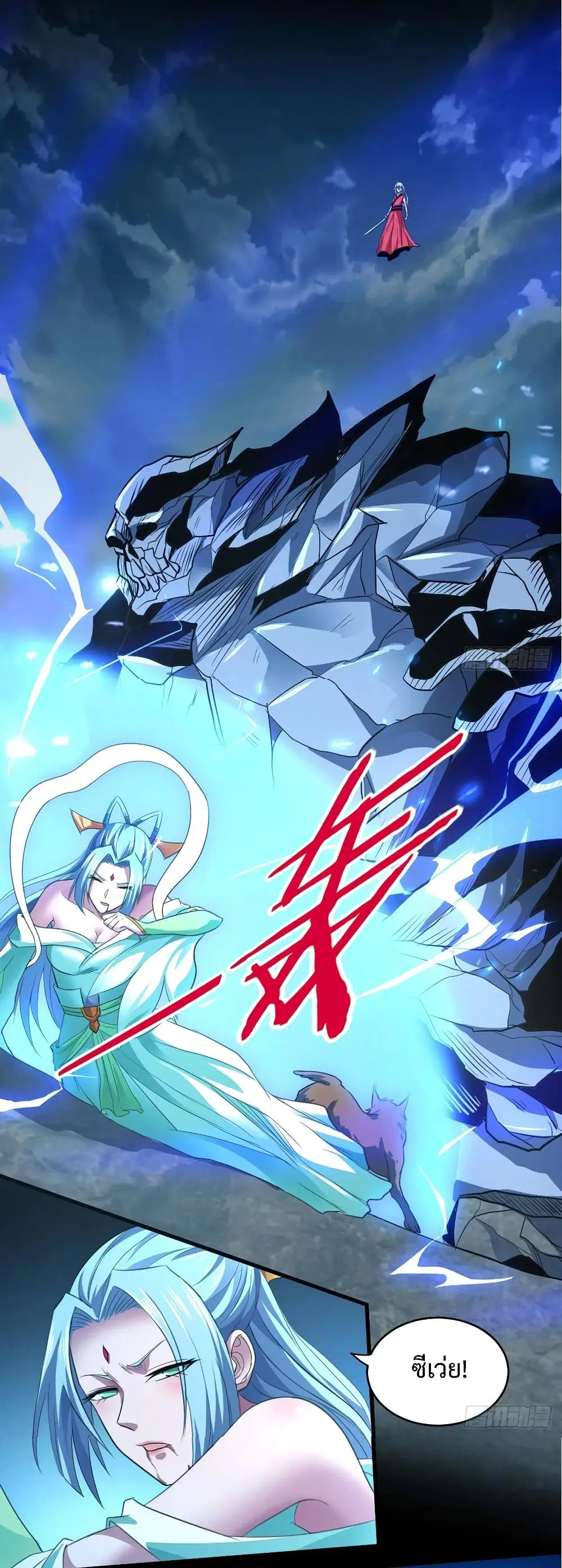 Super Harem Card ตอนที่ 38 — หน้า 34 จาก 40