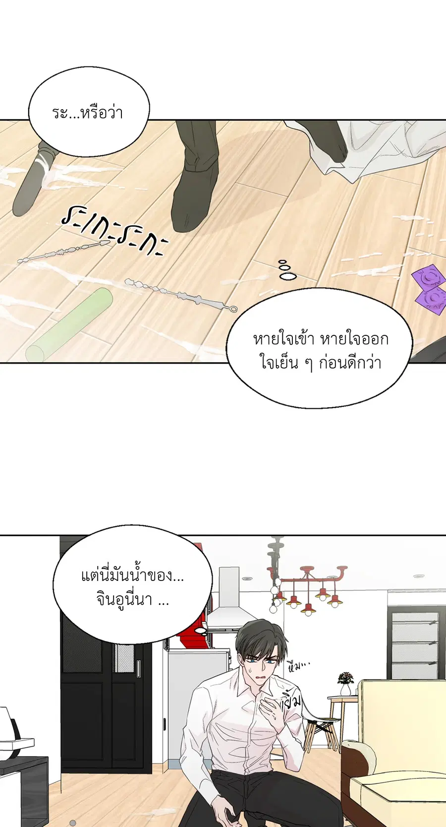 A Man of Virtue ตอนที่ 58 — หน้า 5 จาก 57