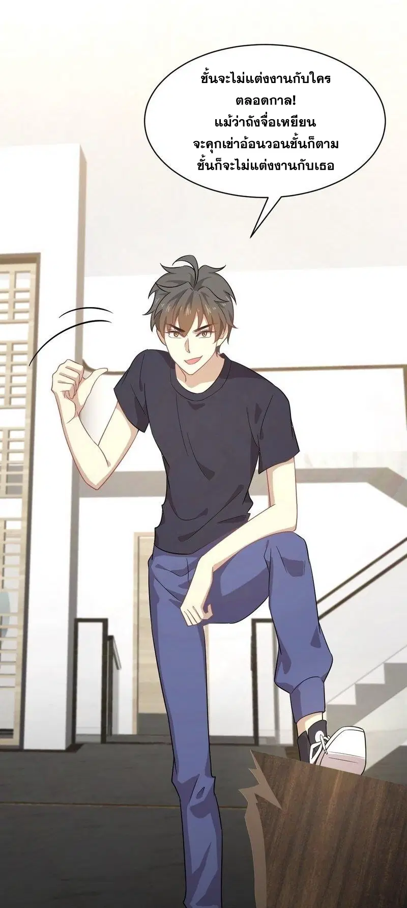 Immortal Swordsman in the Reverse World ตอนที่ 68 — หน้า 12 จาก 32
