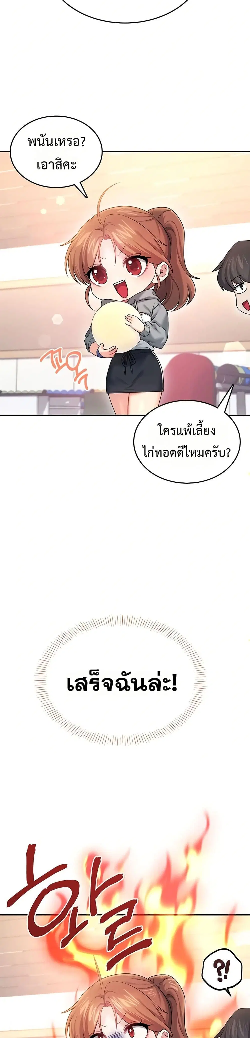 Wireless Touch ตอนที่ 44 — หน้า 44 จาก 51