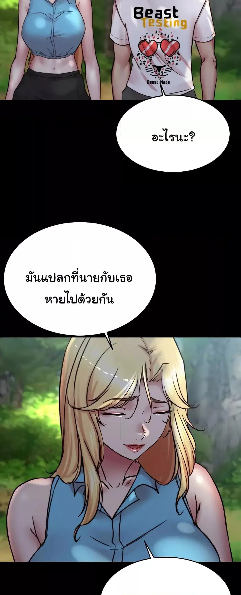 Panty Note ตอนที่ 175 — หน้า 41 จาก 61